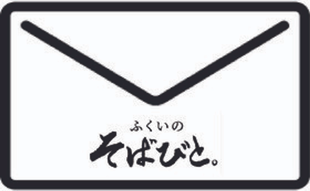 【福井県内・県外の方】お気持ちコース②