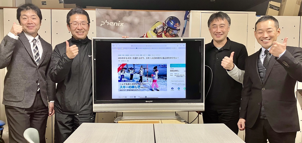 ご支援ありがとうございました！