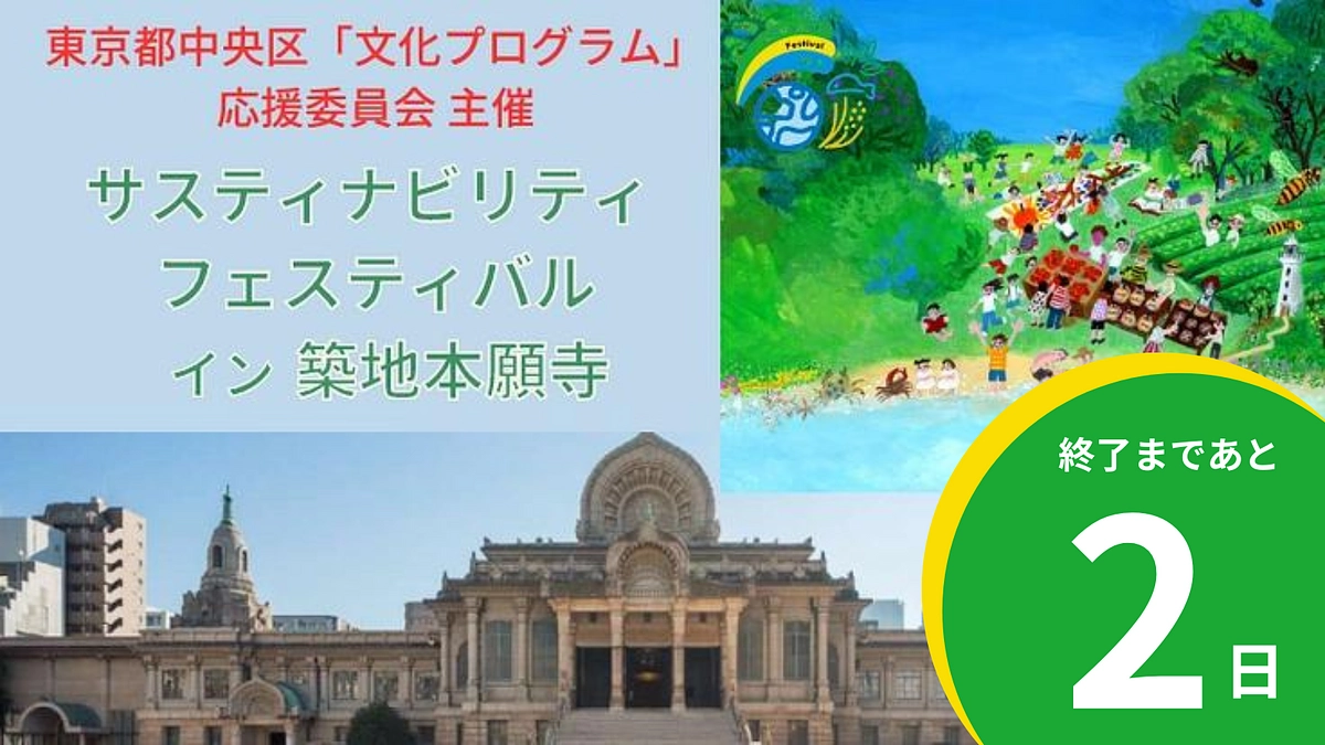 終了まで残り2日！「寺子屋」と「ワークショップ」の担任の先生をご紹介！その2