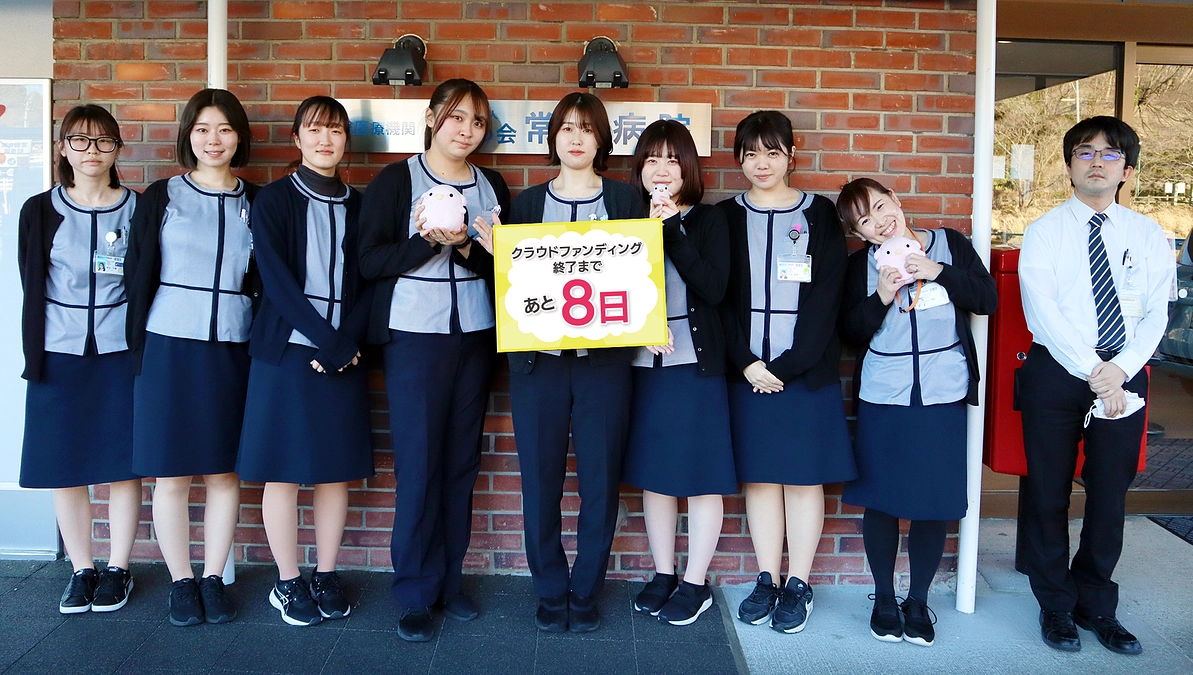 終了まで残り8日！