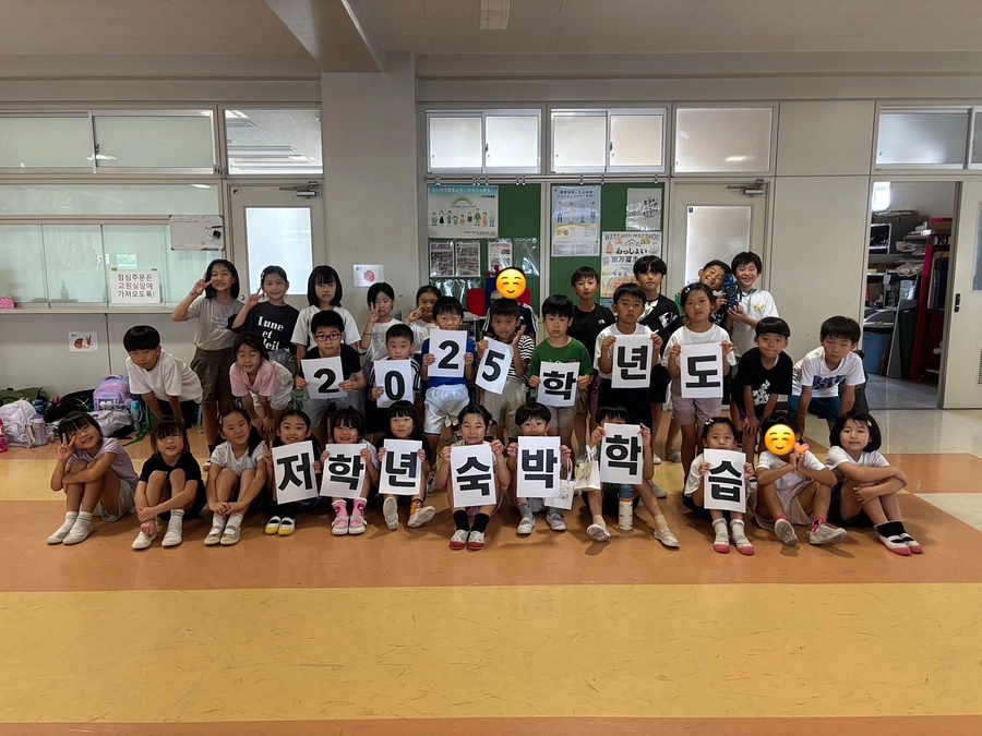 学区合同低学年宿泊学習🌻