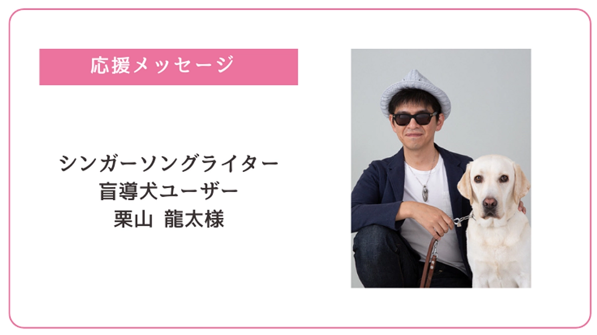 あたたかい応援メッセージのご紹介②