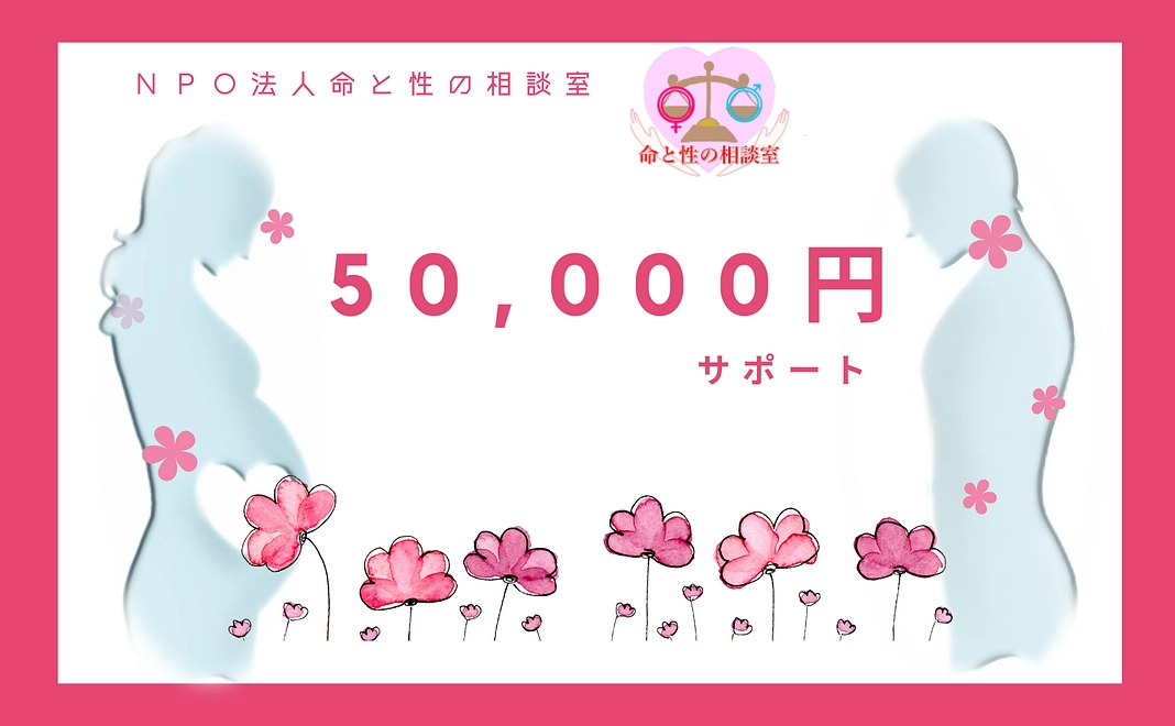 50000サポート！神戸会場参加チケット、カウンセリング60分つき。