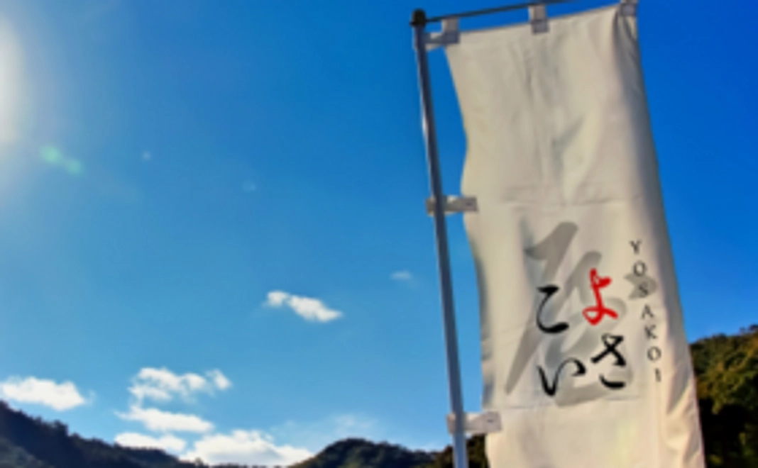 応援旗にお名前記載と限定公開動画!