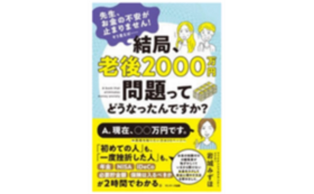 【一般向け】5,000円コース｜岩城みずほ新作著書（お礼のメッセージ付き）