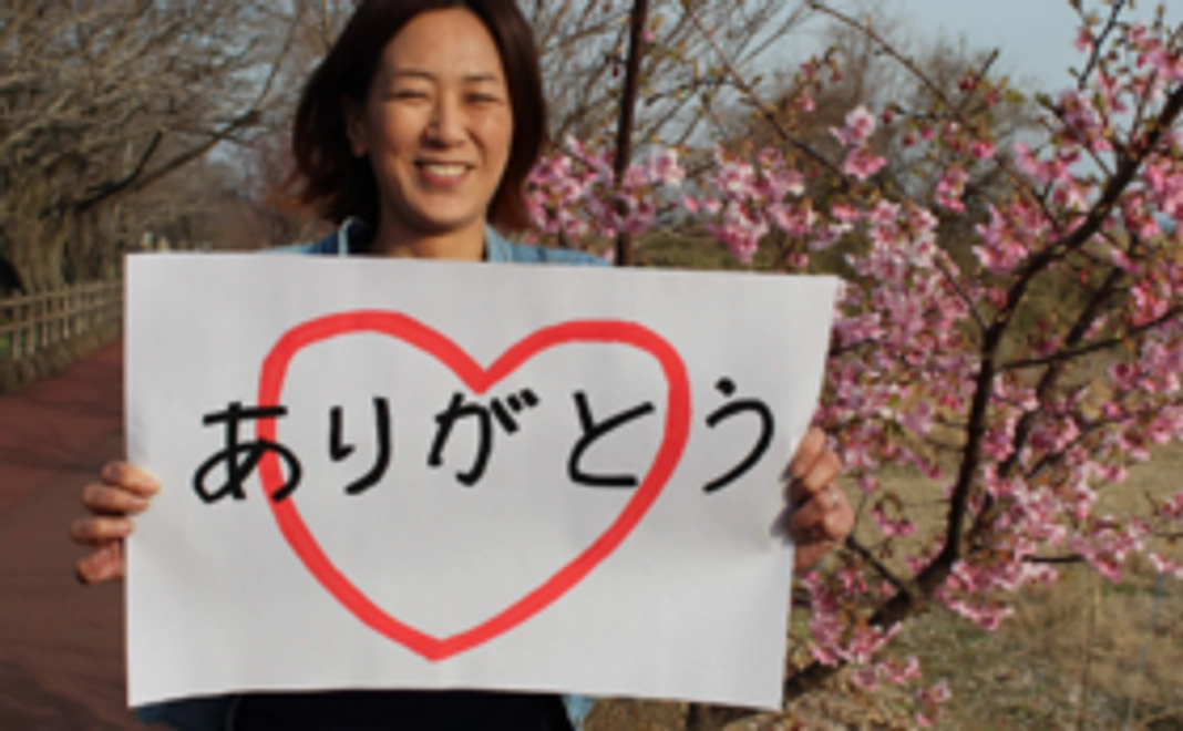 ありがとうのメッセージ動画