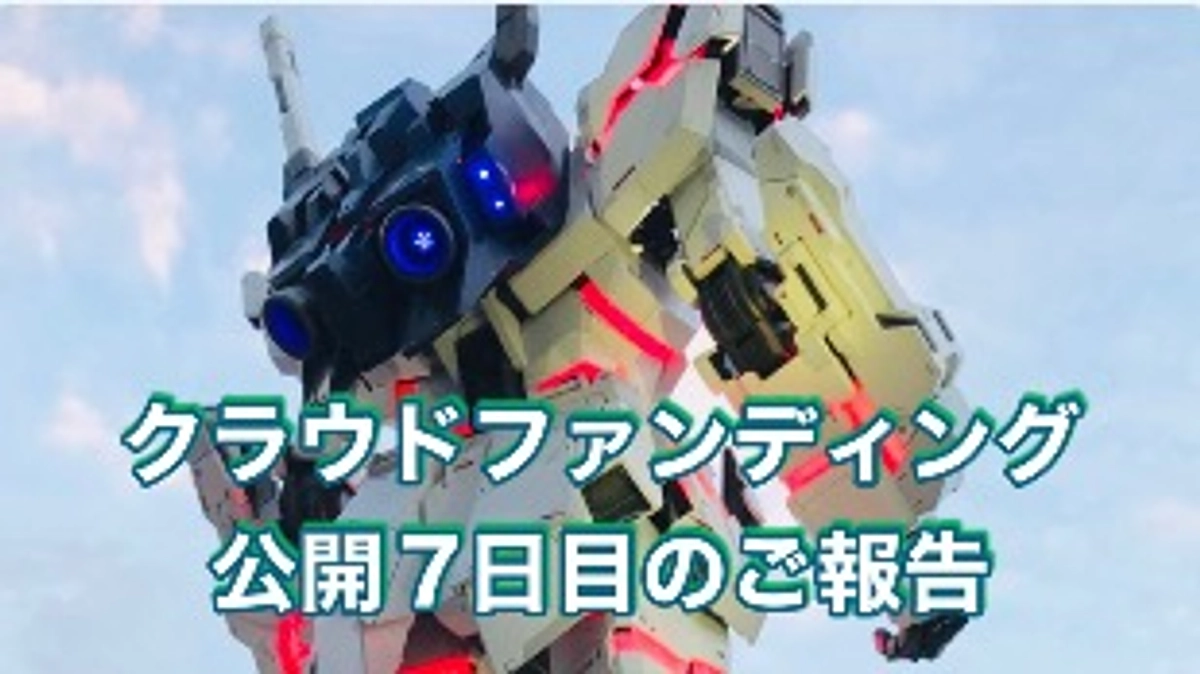 何故、減税会は必要なのか