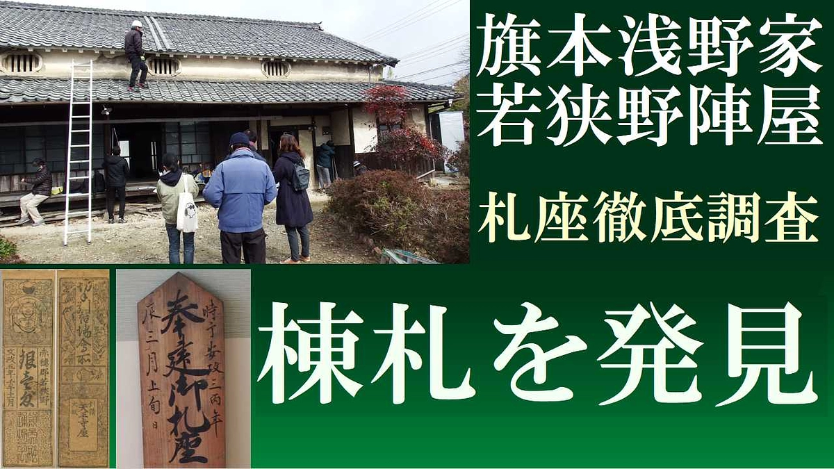 札座徹底調査の動画を作りました。