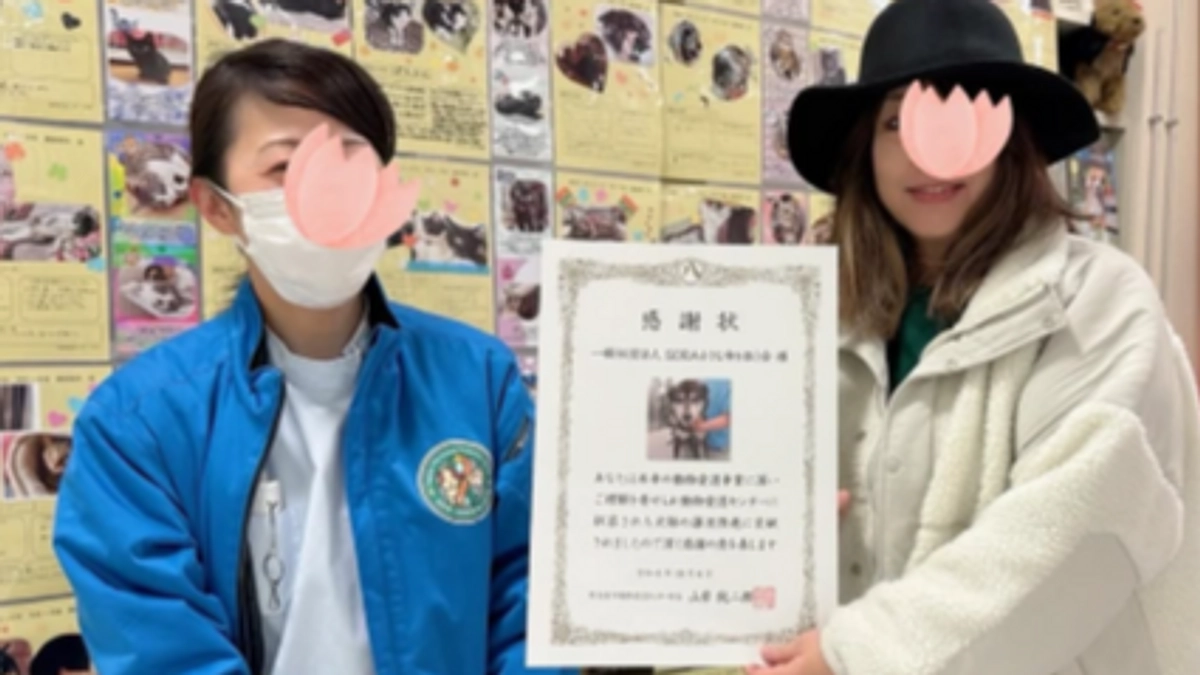 名古屋市動物愛護センターより感謝状をいただきました