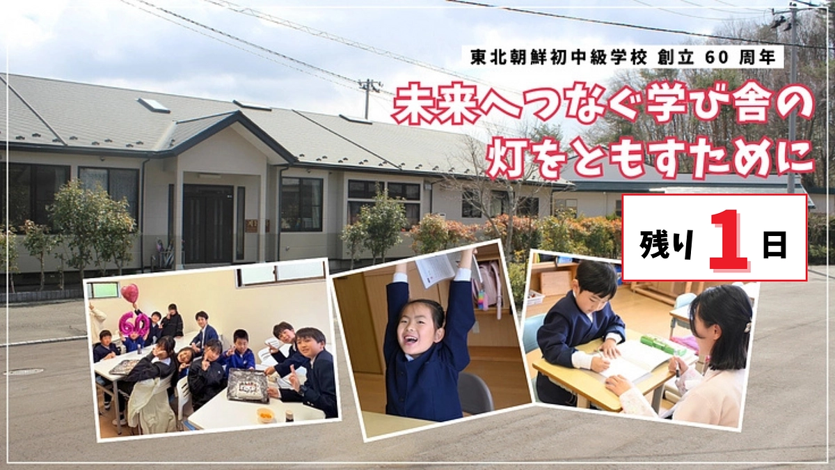 残り1日！最後の一押しを