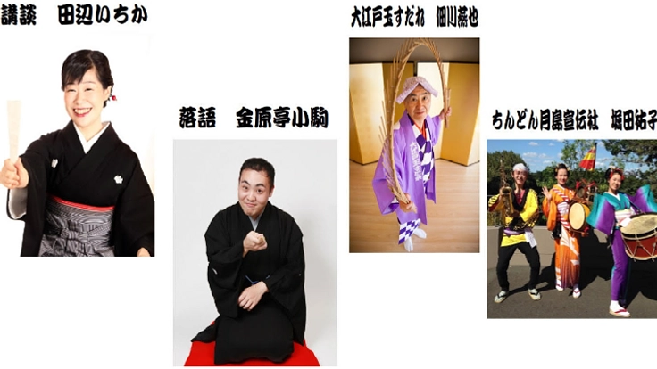 復活 佃月島演芸館 伝えよう地域の記憶