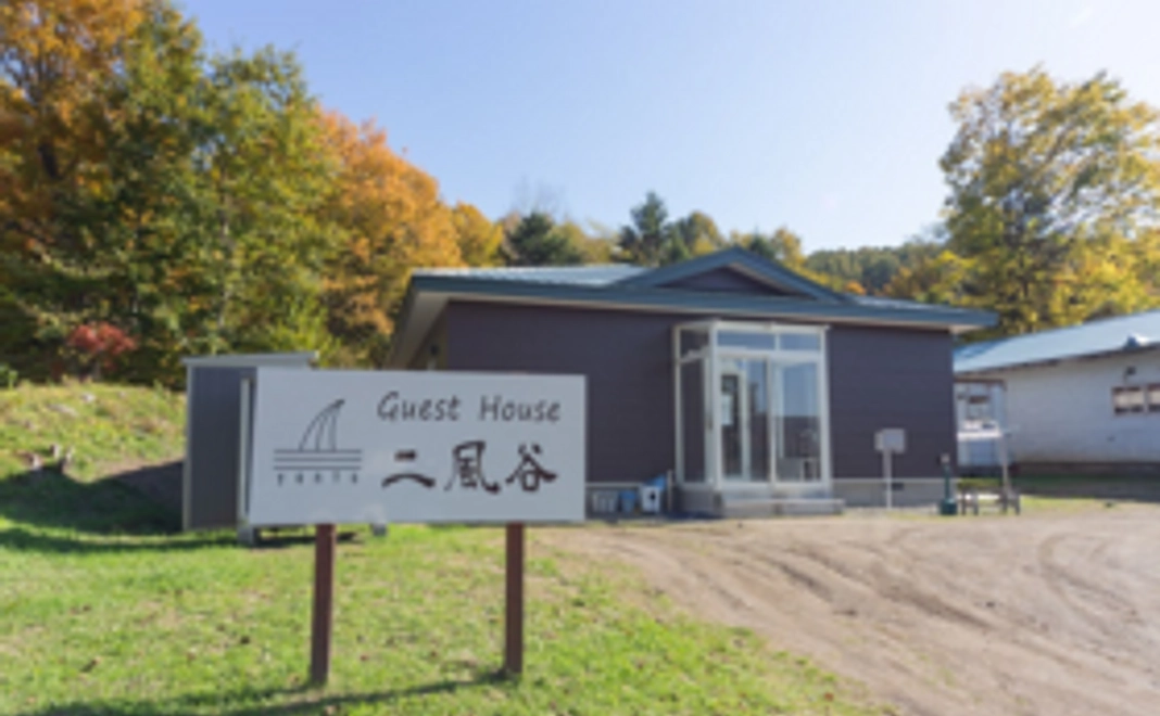 ゲストハウス二風谷ヤントの宿泊割引券1000円分