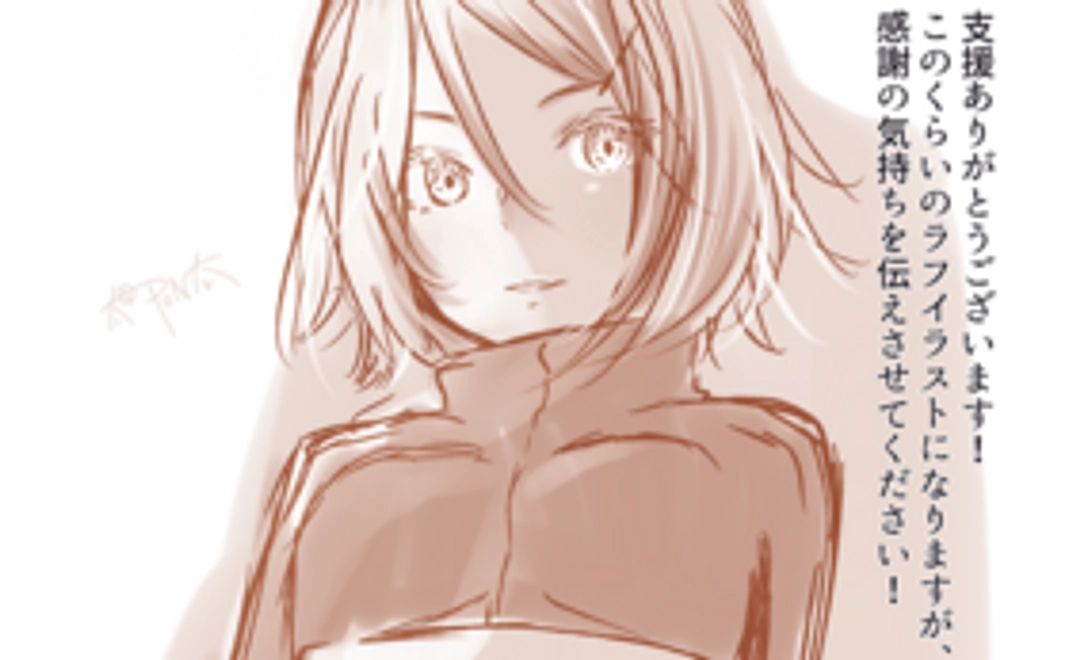 本当に、本当に、本当にありがとうございます！