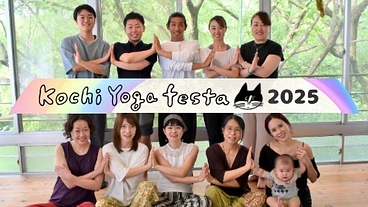 『ヨガｘ未来の備え』健幸の輪を全国へ！ヨガフェスタ開催にご支援を！ のトップ画像