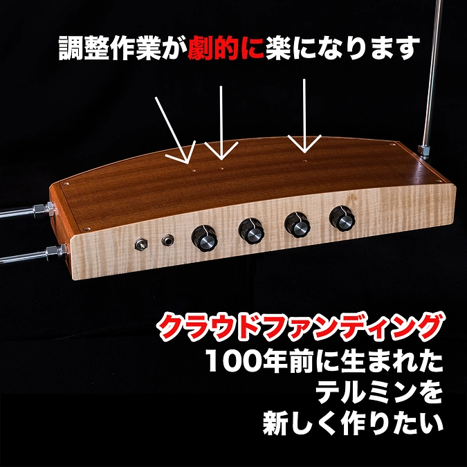 上部の調整穴について