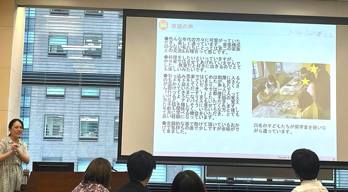 ◎体験奨学金「ハロカル」事業で協働する全国各地の仲間とのキックオフミーティングを行いました！