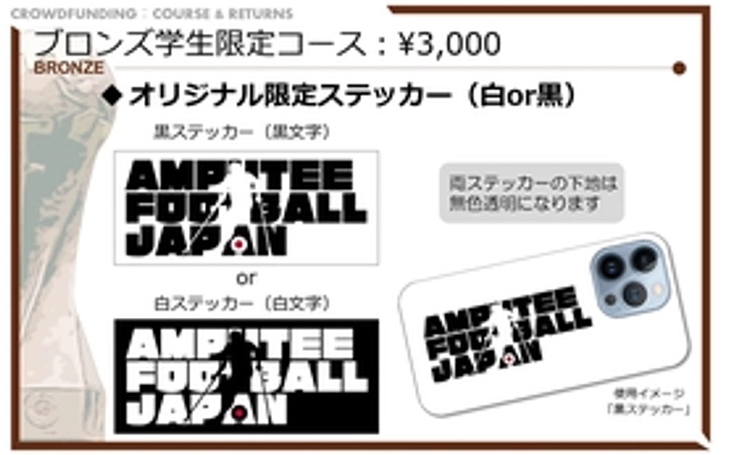 ブロンズ学生限定コース|3,000円