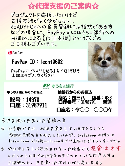 ☆代理支援についてのご案内☆