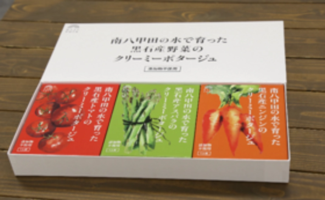 ポタージュスープを買って応援！セット