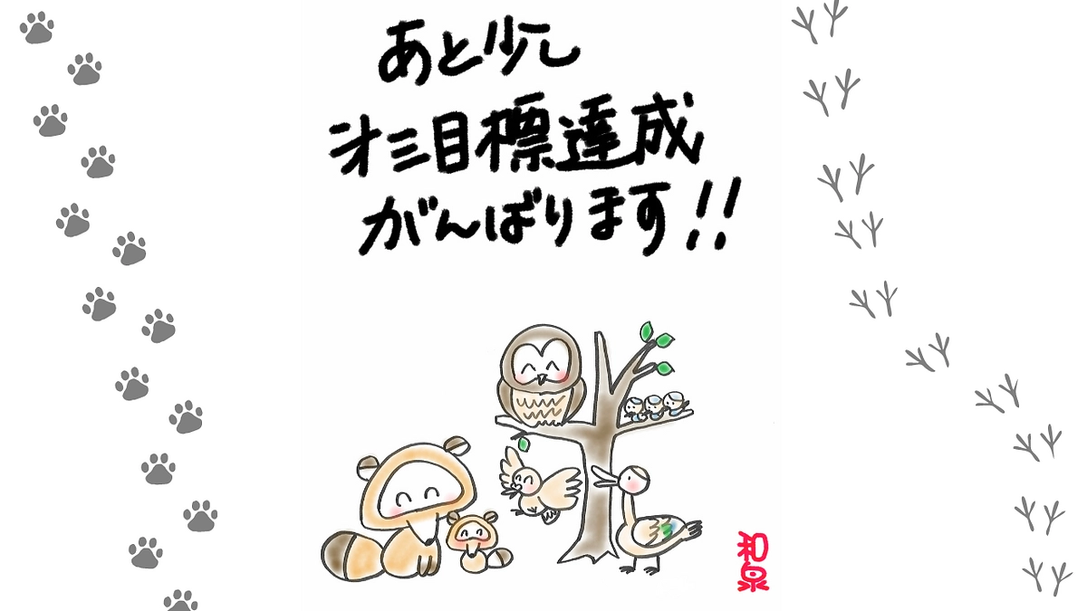 【カウントダウン残り5日】理事長からのメッセージ！！