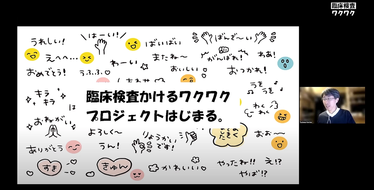 特別企画第３弾「臨床検査技師として生きる〜技師の働き方とキャリデザインの重要性」を開催しました！