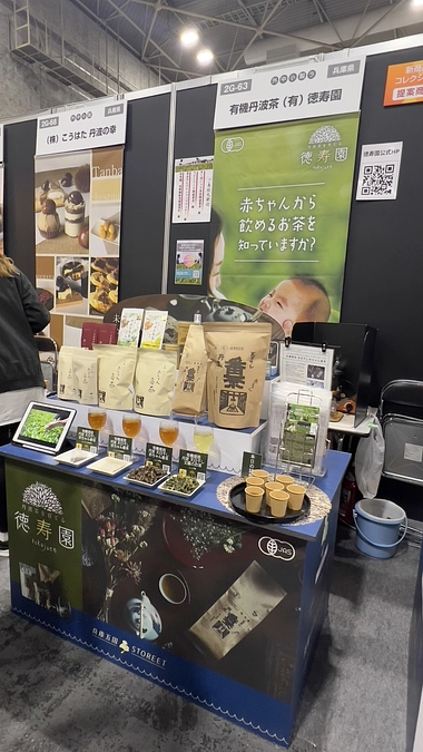 関西の食の展示会「FOOD STYLE Kansai 2025」に出展致しました！