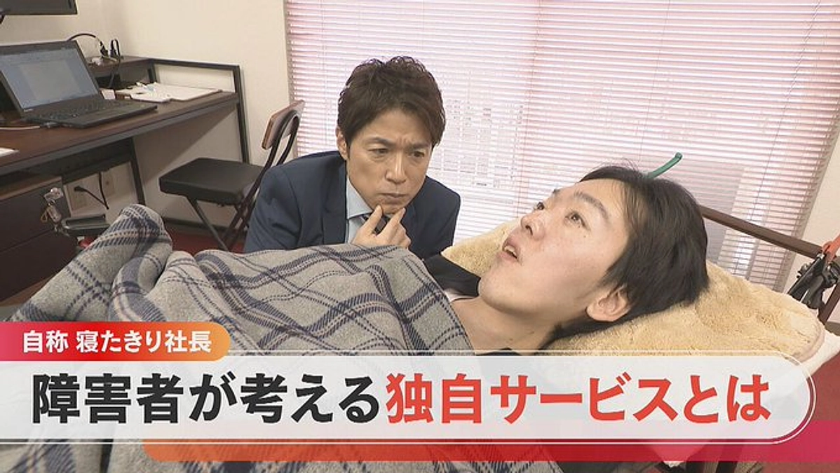 【密着】障害があっても安心できる社会を【チャント！特集】