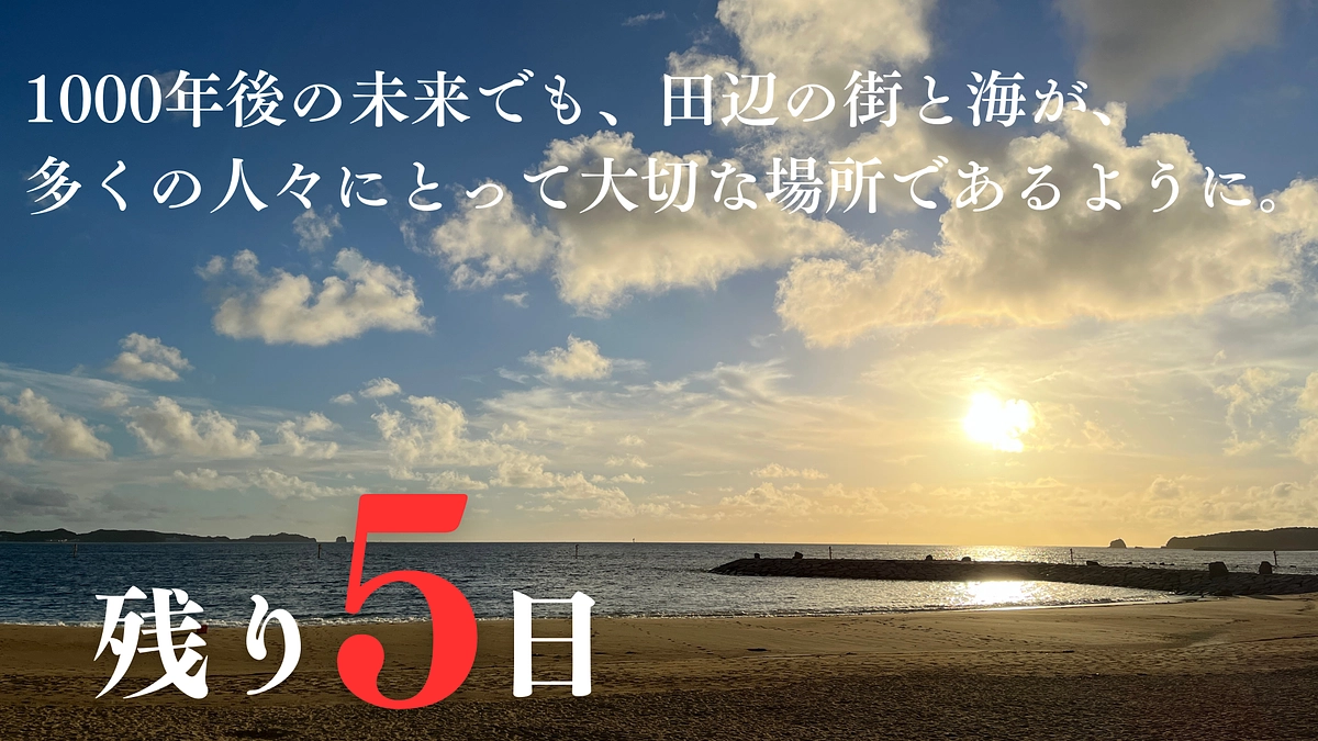 【残り5日】皆さまからの温かい応援コメントご紹介②