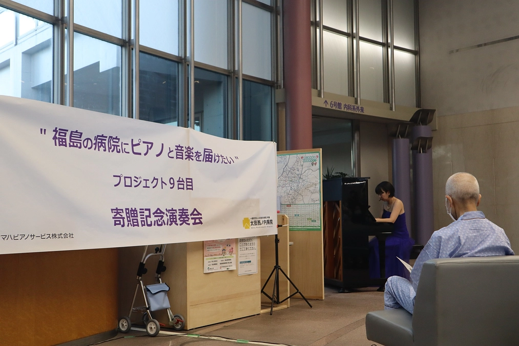 「音楽と笑顔が響いた日　― ピアノ寄贈記念演奏会を開催しました ―」