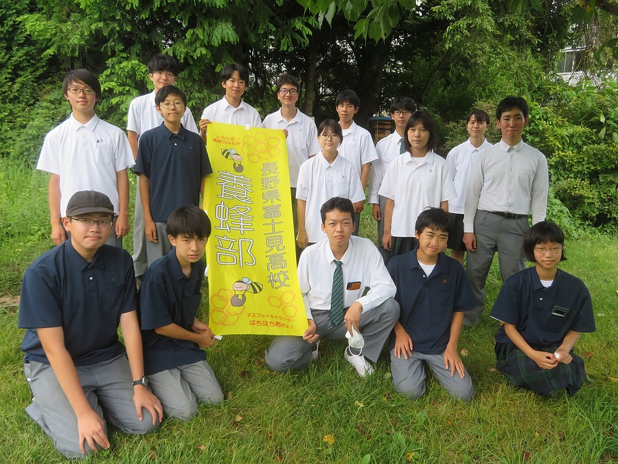 長野県富士見高等学校 養蜂部
