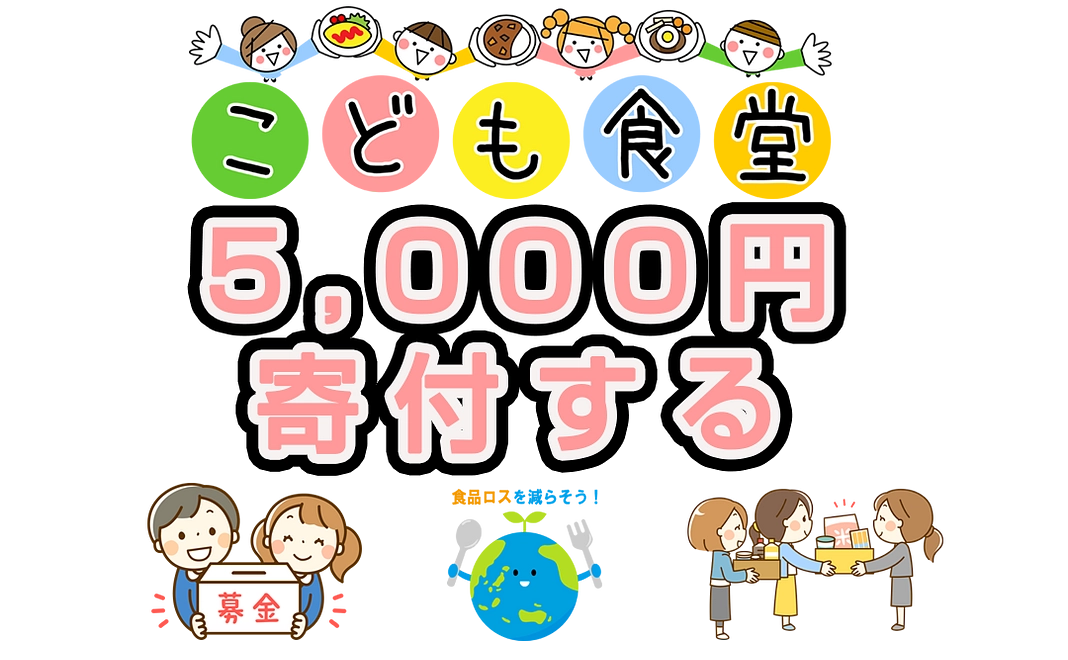 ICTを使った集客をします。