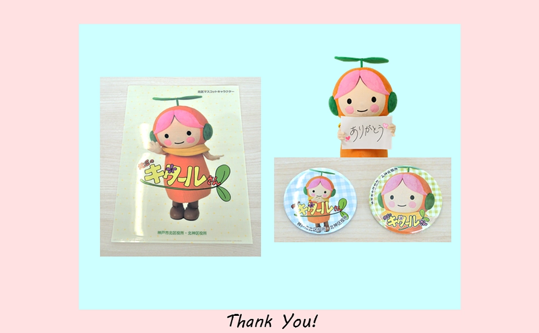 キタールさんグッズ２点引換券