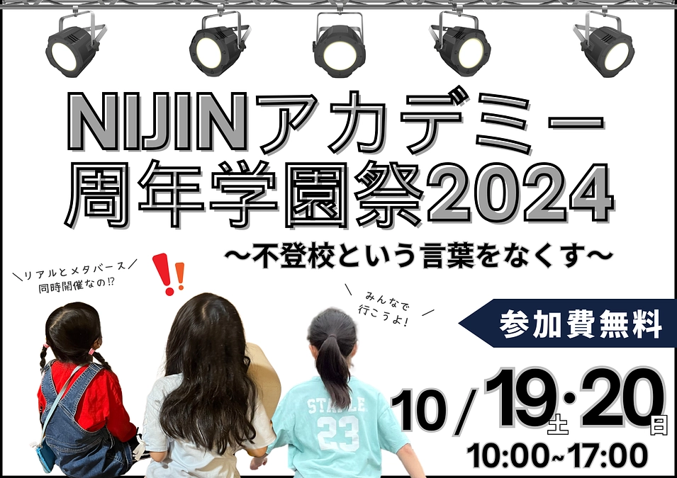 メタバース登壇者が決定！あの有名人が来ます…😳😳