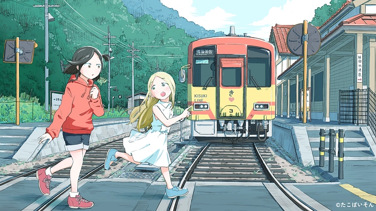 窮地のJR木次線、出雲坂根に漫画で力を！木次線応援コミックス制作へ 2枚目