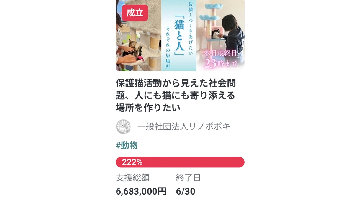 【終了しました】ありがとうございました