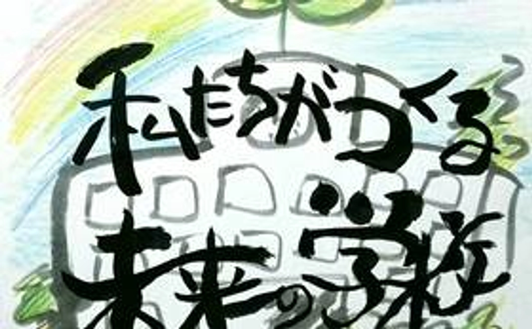 イベント参加者からの未来のアイデアの種BOOK