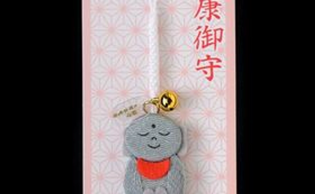 健康御守で健康を！（色：グレー）