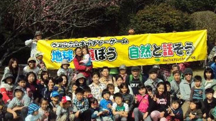 高尾山自然公園で親子ネイチャーゲームイベントを開催したい！