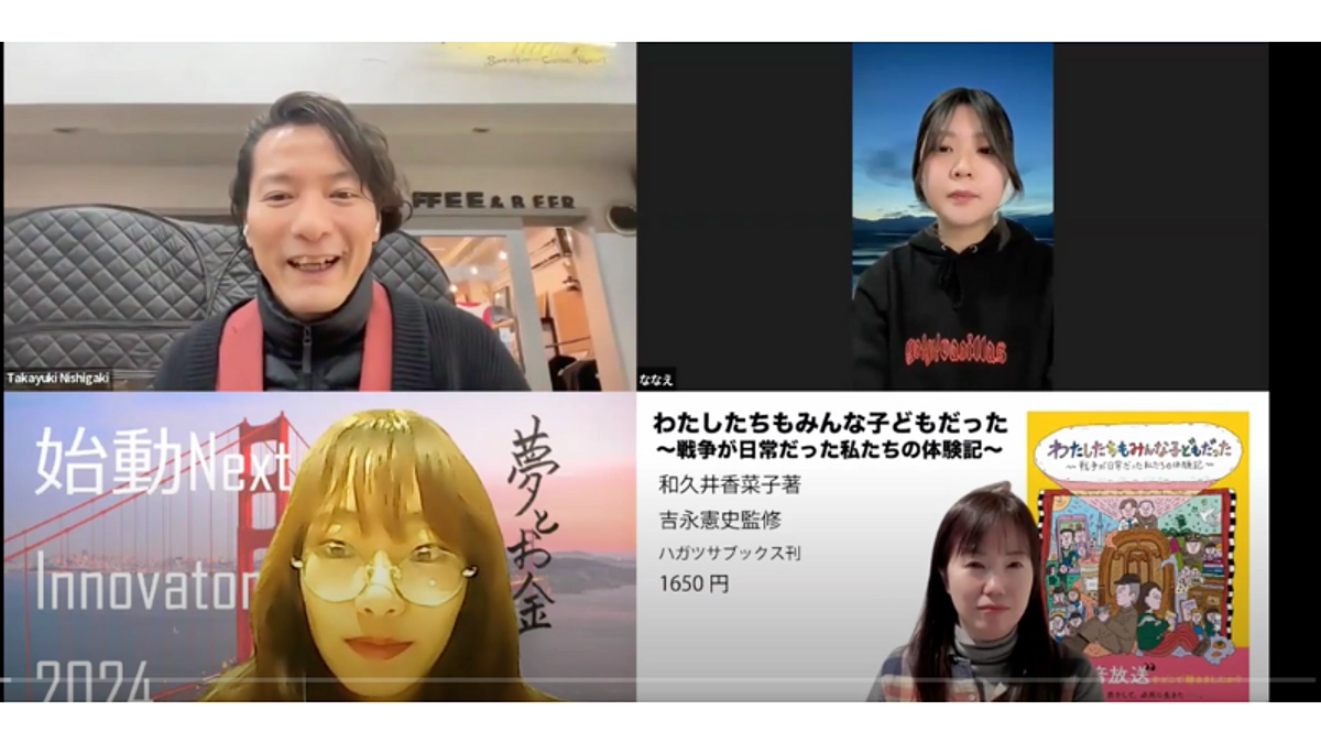 【クラウドファンディング終了まであと6日】12月13日にYoutubeライブ配信を開催しました！