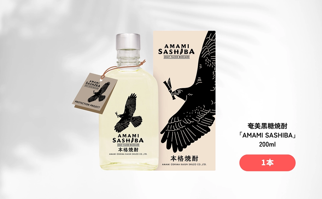 奄美黒糖焼酎「AMAMI SASHIBA」