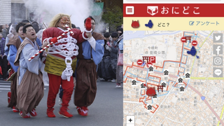 豊橋鬼まつり「おにどこ」への実施にご支援をお願いします！