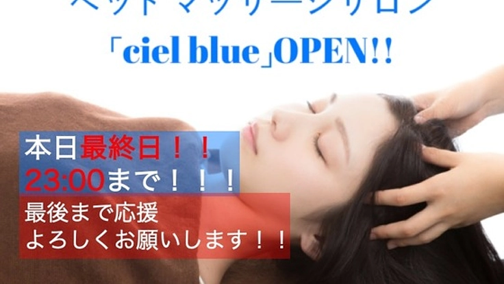 茅ヶ崎に「睡眠」に特化したヘッドマッサージサロンをOPEN!