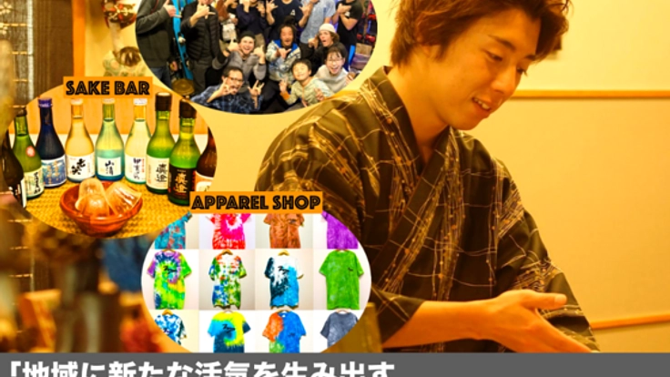 地域に新たな活気を生み出す日本酒BAR&SHOPを始めたい！