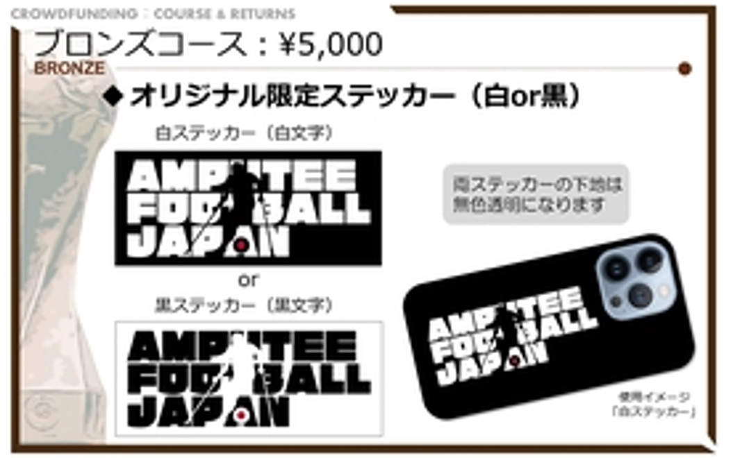 ブロンズコース|5,000円