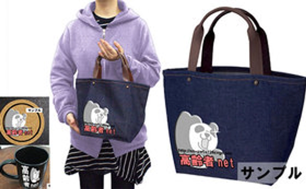 オリジナル・レザーハンドルデニムトートとオリジナル・マグカップ＆コースター