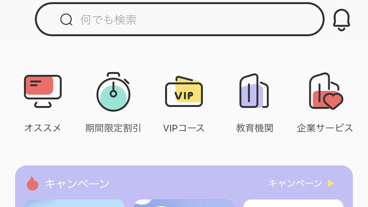 日中IT業界のキャリアアップに注力するプラットフォーム