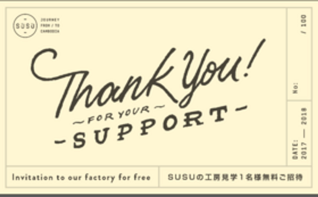 【独立記念】シリアルナンバー入りSUSUステッカー