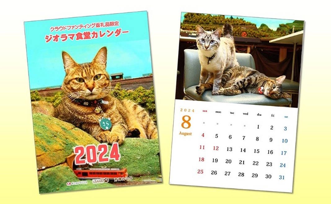 1万円｜支援者限定！芳澤ルミ子さんのお写真で作るオリジナルカレンダー