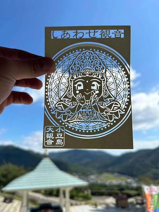 切り絵朱印のサンプルが届きました！