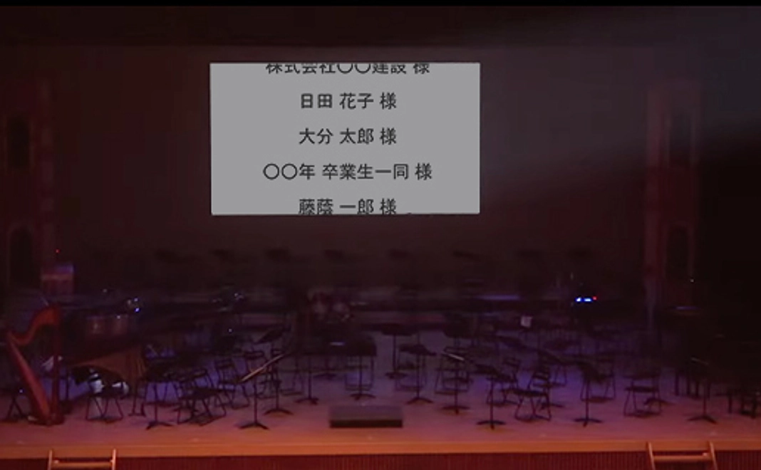 支援者様の社名や住所＋ひとことをワンカットで掲示（40文字程度）